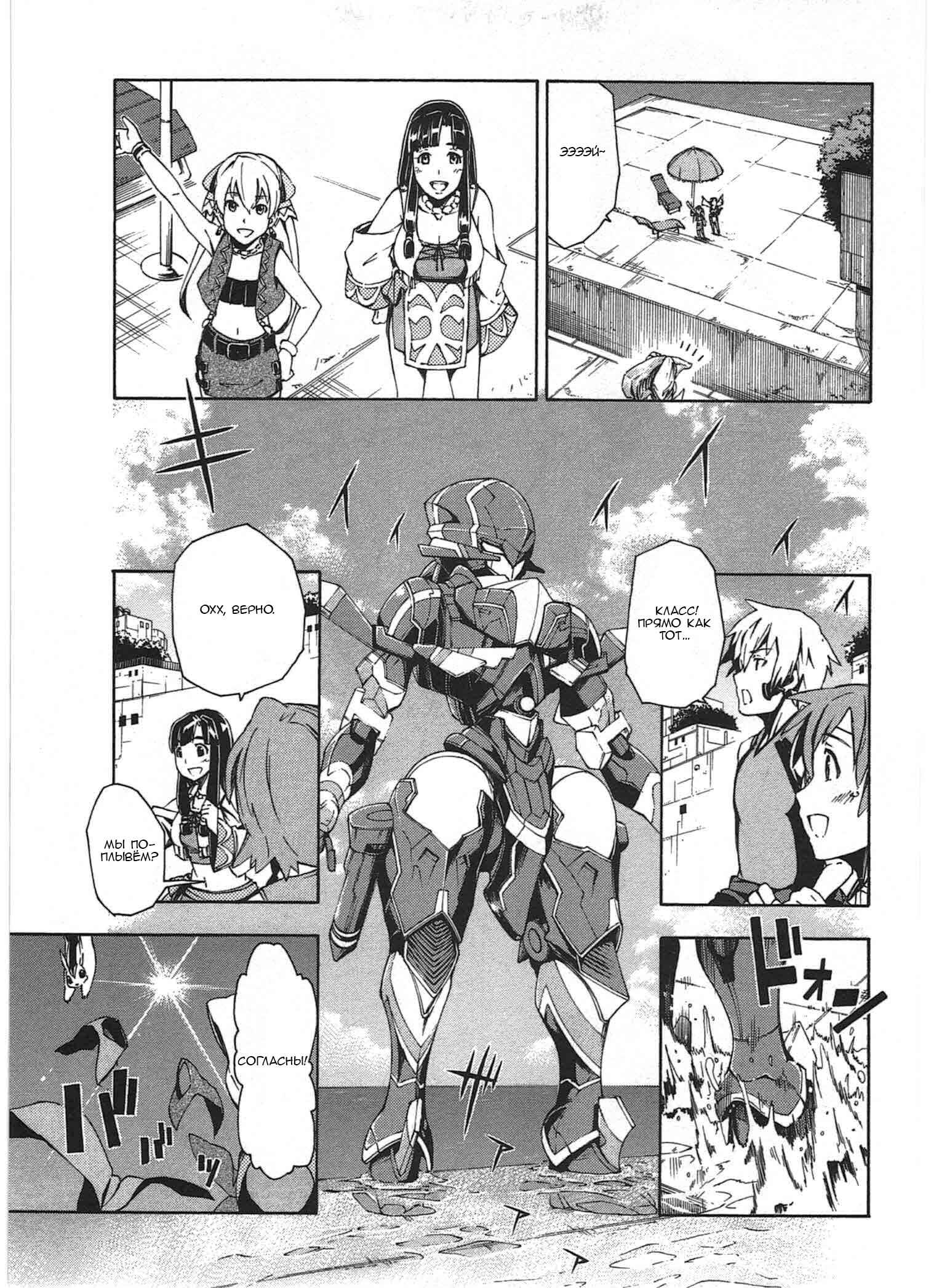 Suisei no Gargantia Chapter 6 - Page 18