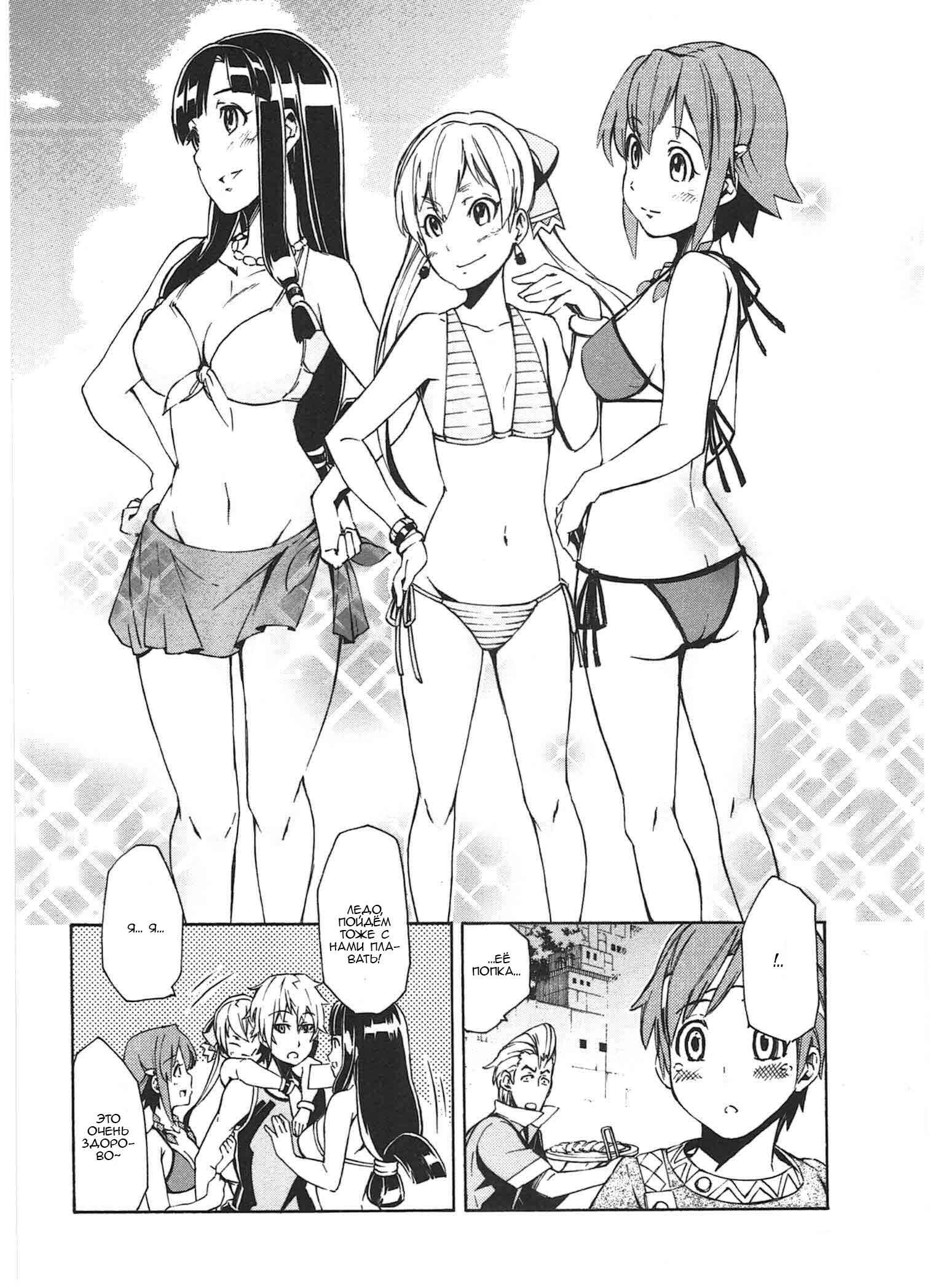 Suisei no Gargantia Chapter 6 - Page 19