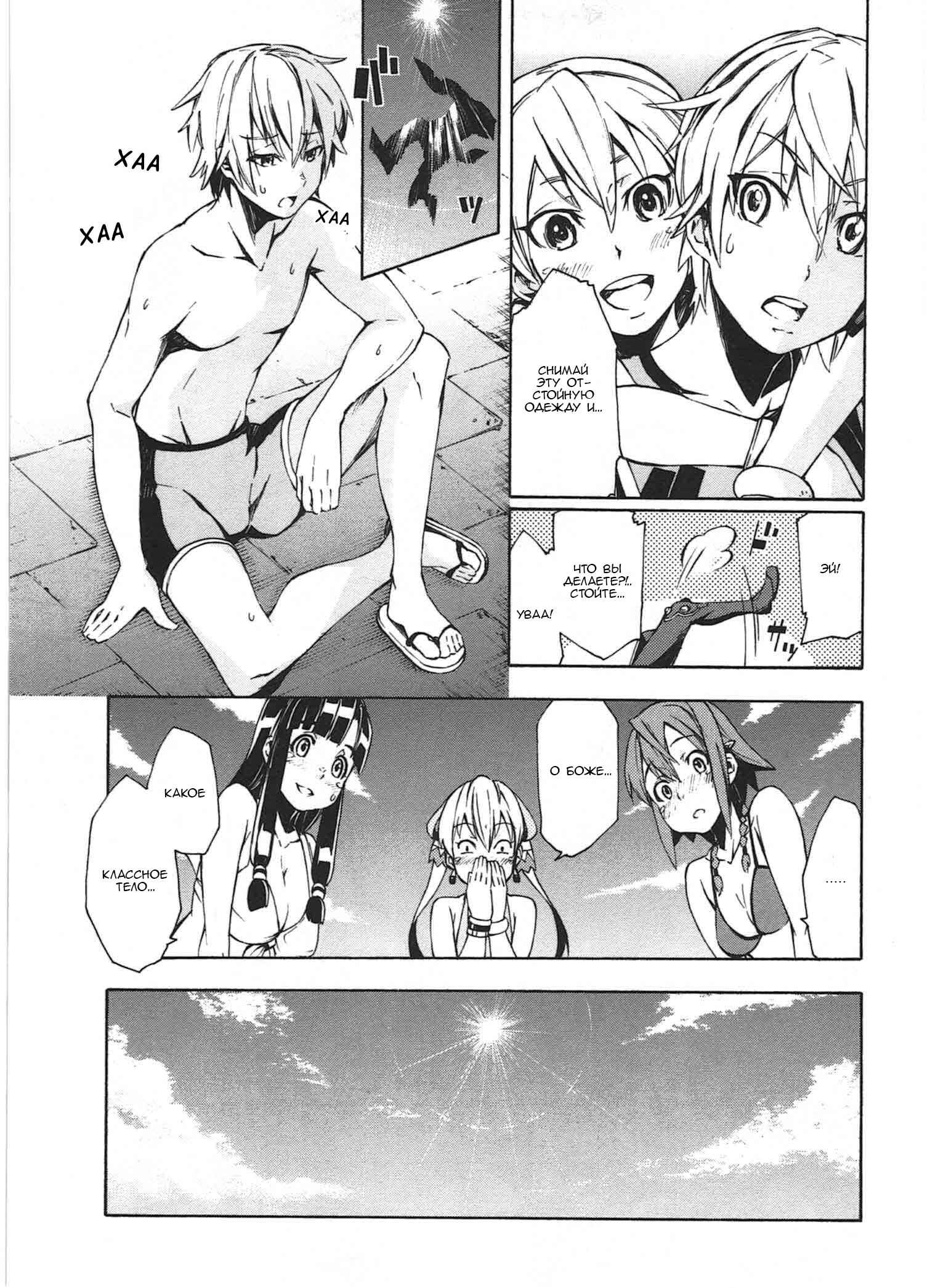 Suisei no Gargantia Chapter 6 - Page 20