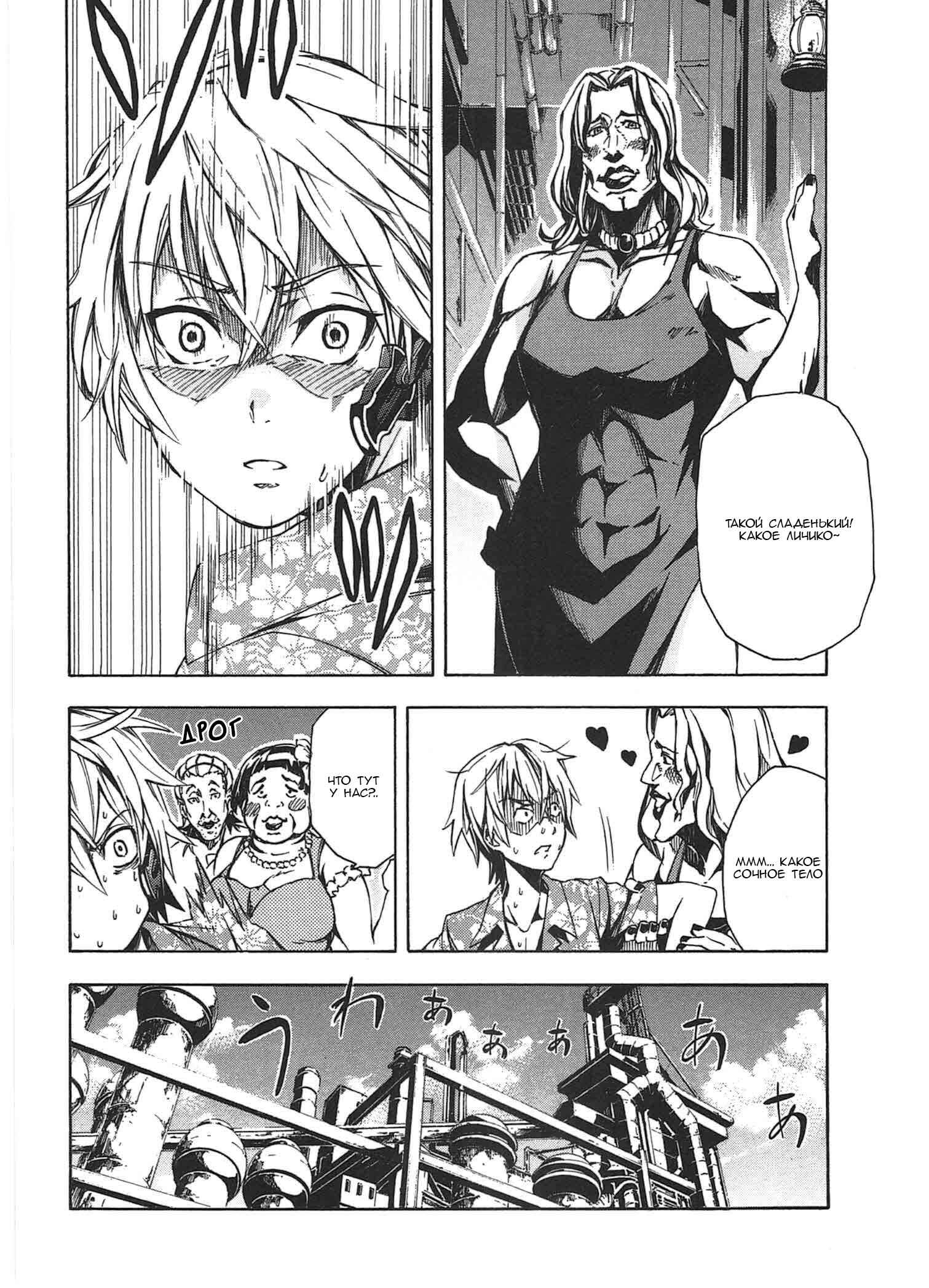 Suisei no Gargantia Chapter 6 - Page 27