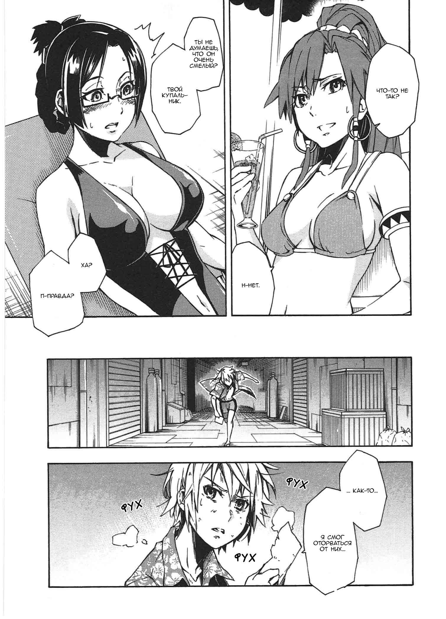 Suisei no Gargantia Chapter 6 - Page 32