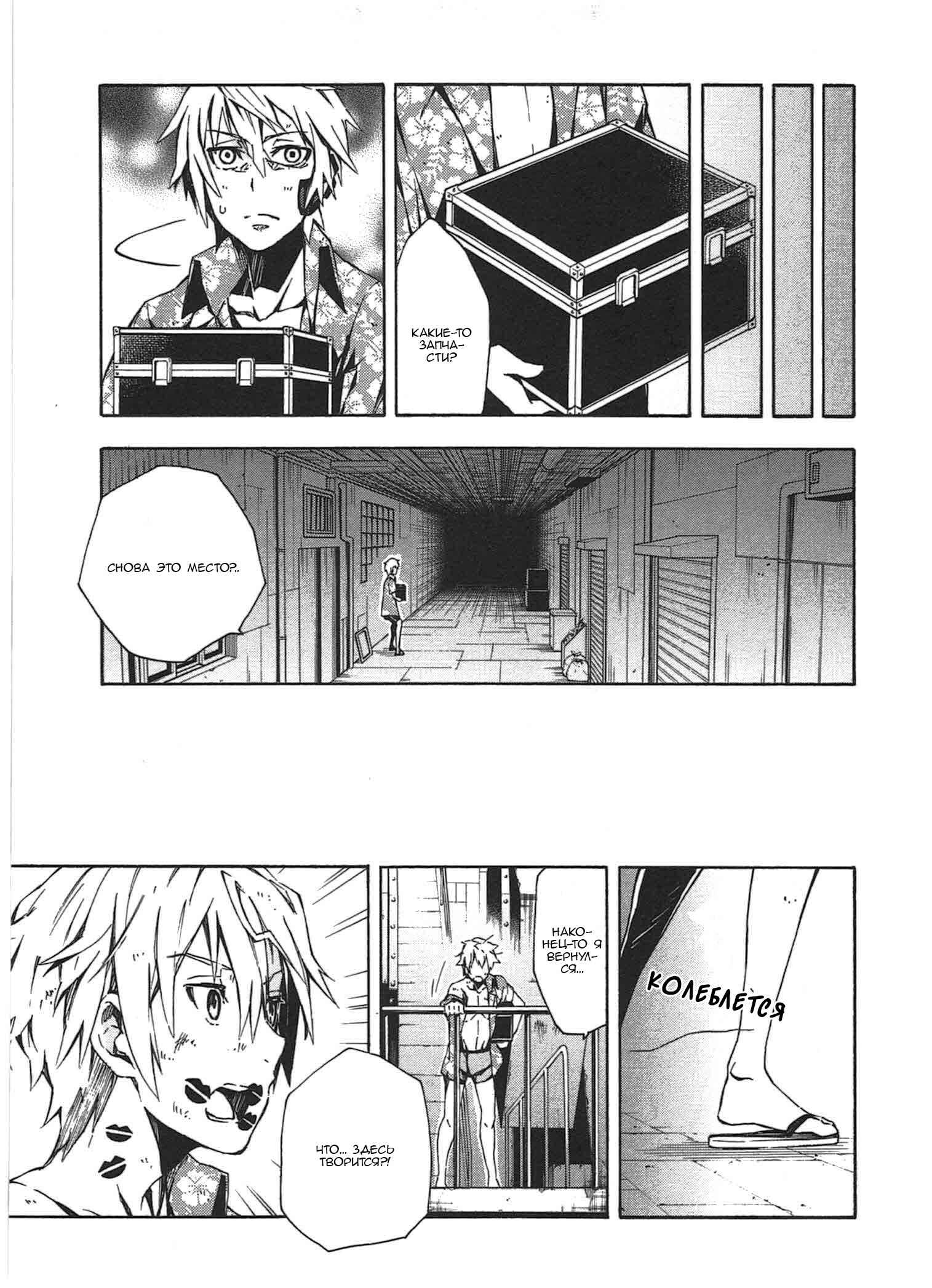 Suisei no Gargantia Chapter 6 - Page 34