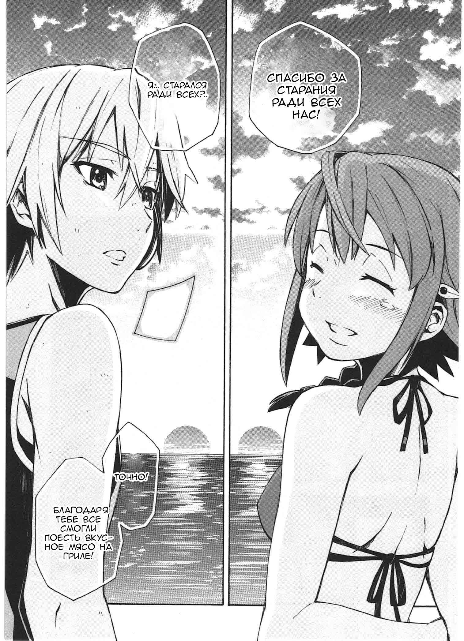Suisei no Gargantia Chapter 6 - Page 40