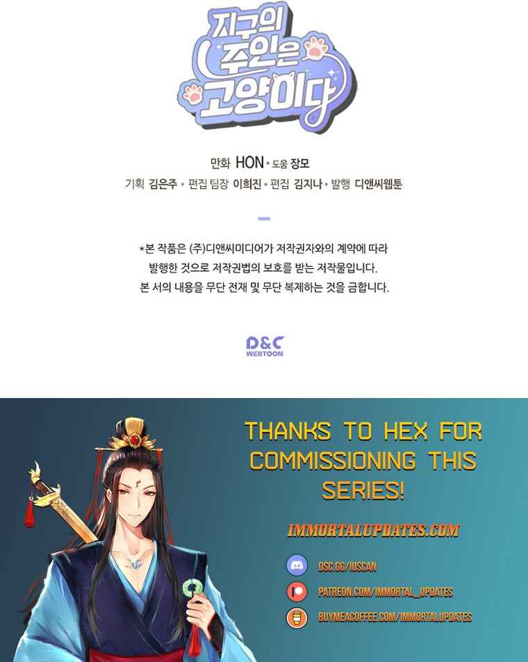 Jigu ui Juin eun Goyangida Chapter 150 - Page 3