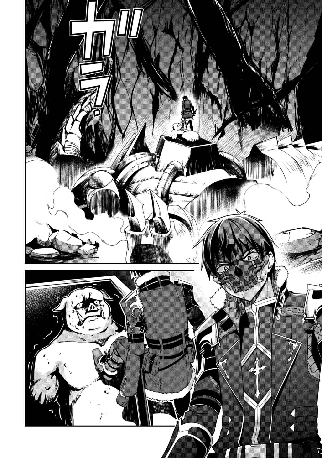 Boushoku no Berserk: Ore dake Level to Iu Gainen o Toppa Suru Chapter 25 - Page 20