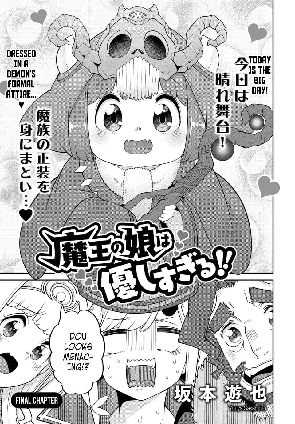 Maou no Musume wa Yasashi Sugiru!! Chapter 22 - Page 1