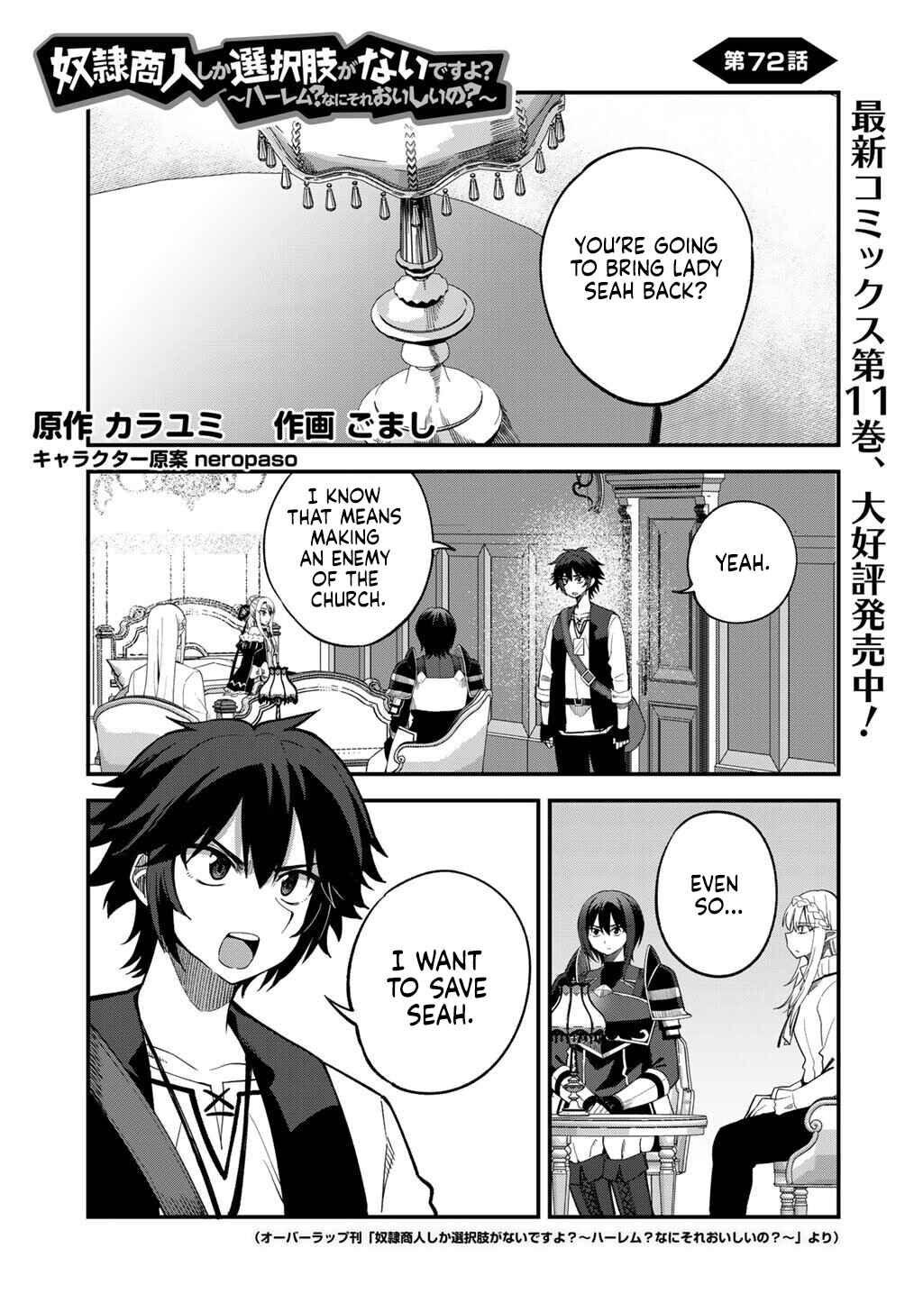 Dorei Shounin shika Sentakushi ga Nai desu yo? ~Harem? Nani Sore Oishii no?~ Chapter 72 - Page 2