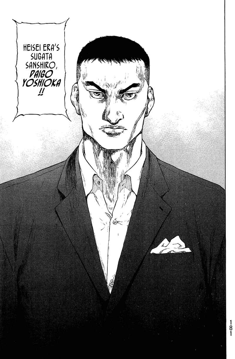 Shamo Chapter 35 - Page 16