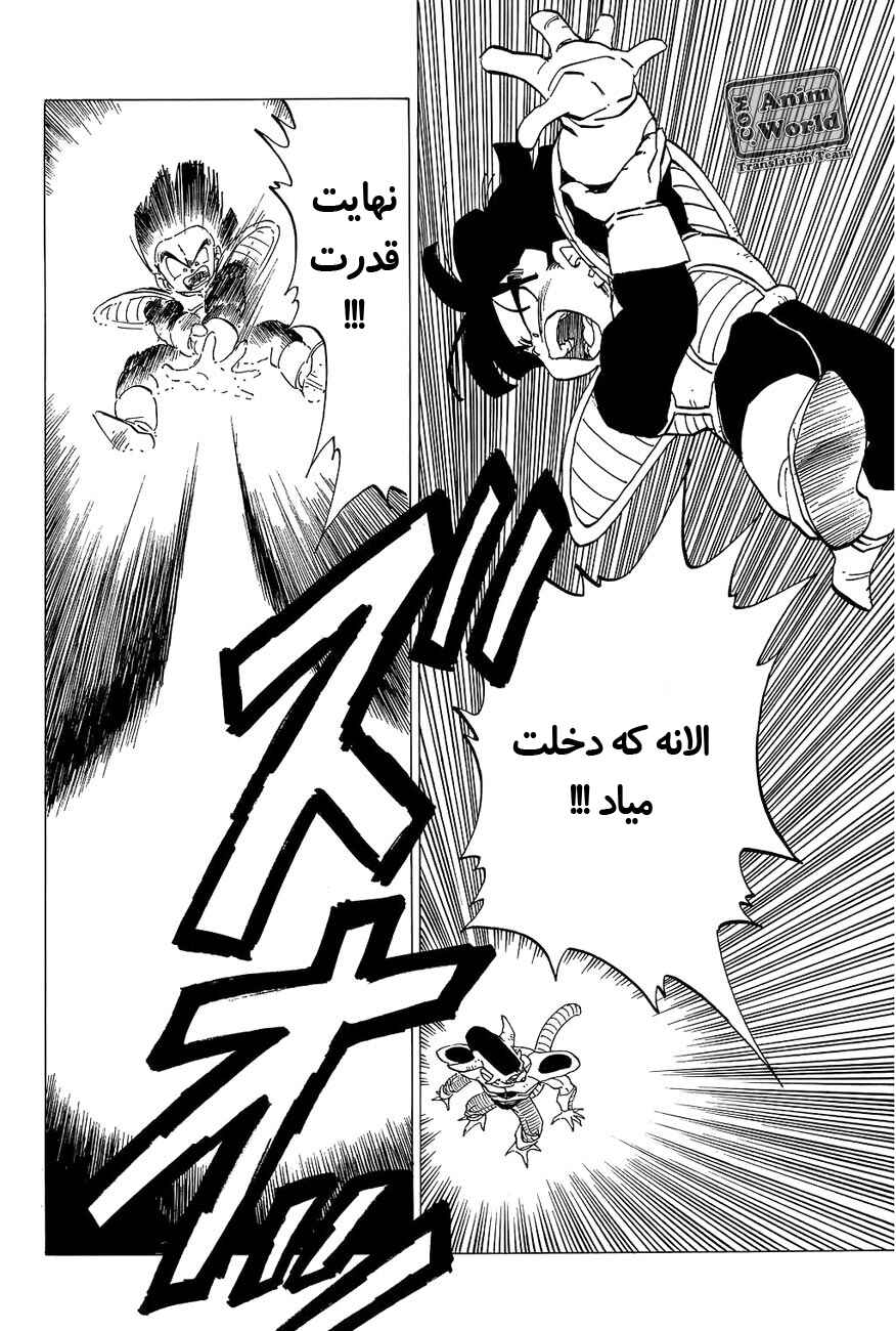 Dragon Ball Chapter 303 - Page 4