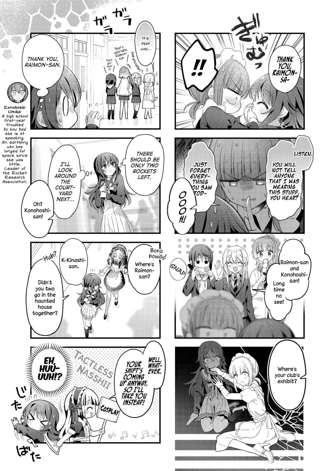 Hoshikuzu Telepath Chapter 47 - Page 6