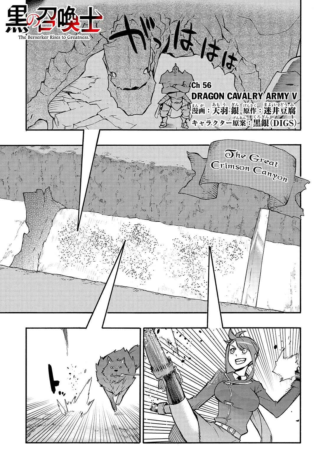 Kuro no Shoukanshi Chapter 56 - Page 2