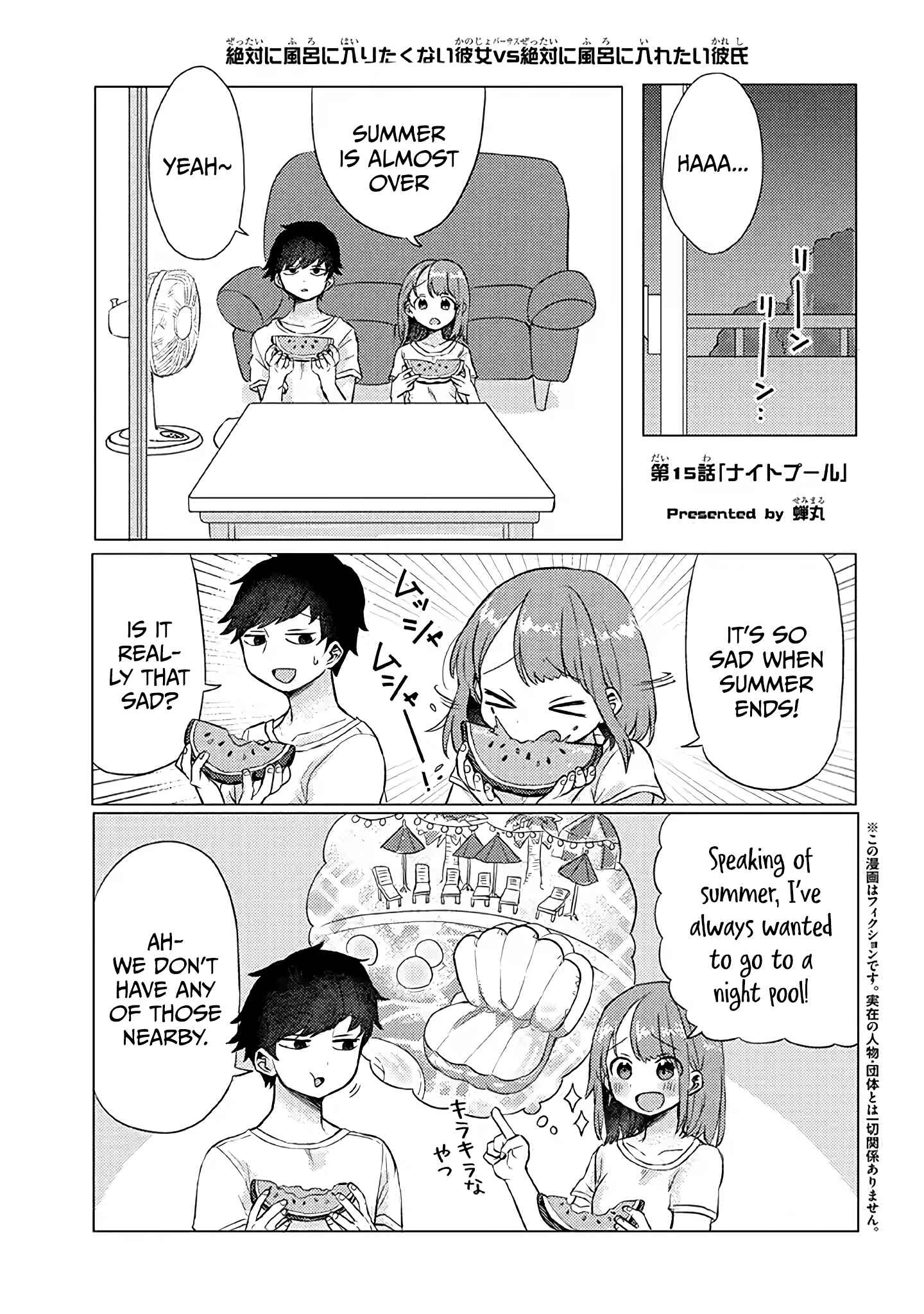 Zettai ni Furo ni Hairitakunai Kanojo VS Zettai ni Furo ni Iretai Kareshi Chapter 15 - Page 1