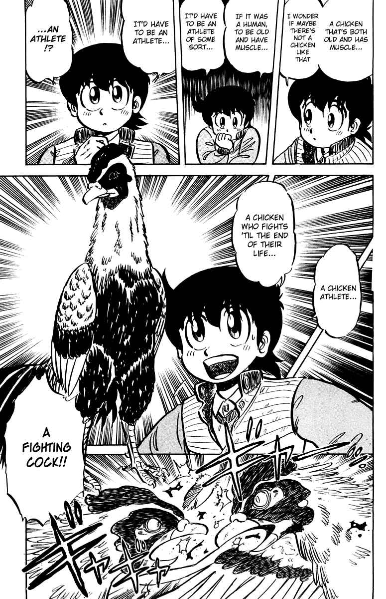 Mister Ajikko Chapter 12 - Page 17