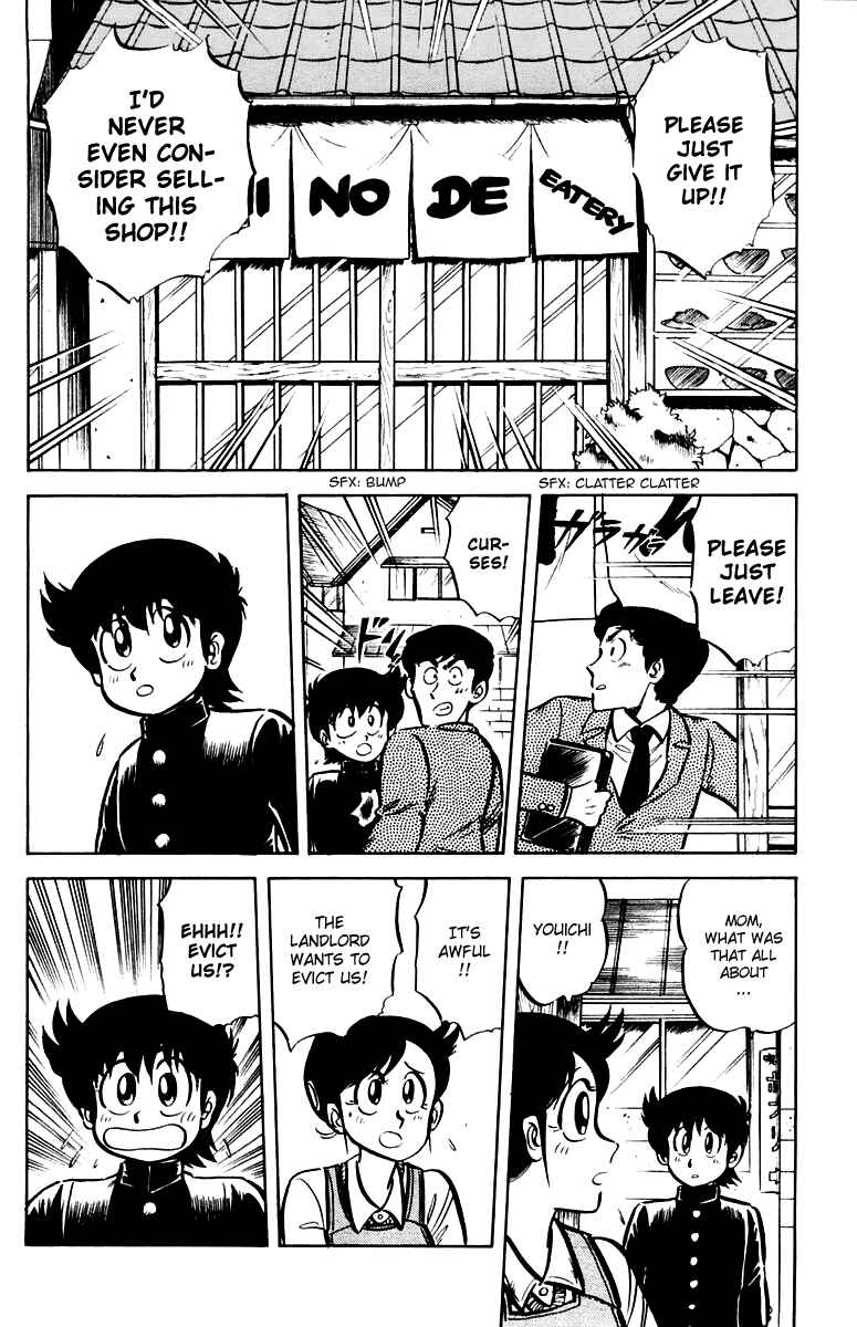 Mister Ajikko Chapter 12 - Page 2