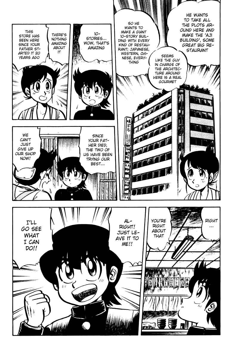 Mister Ajikko Chapter 12 - Page 3