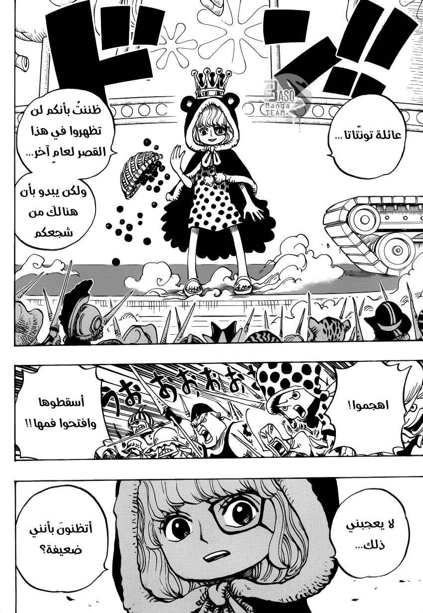 One Piece Chapter 738 - Page 11
