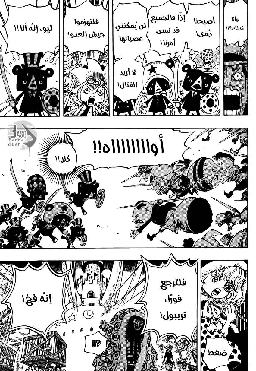One Piece Chapter 738 - Page 14