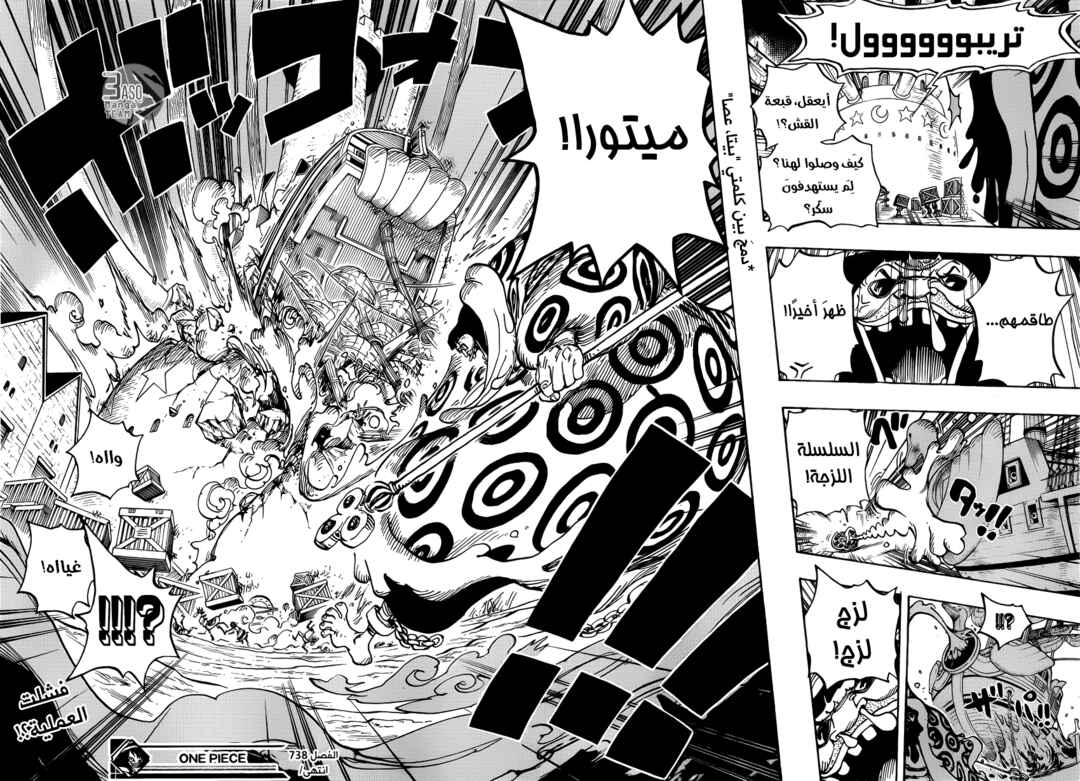 One Piece Chapter 738 - Page 17
