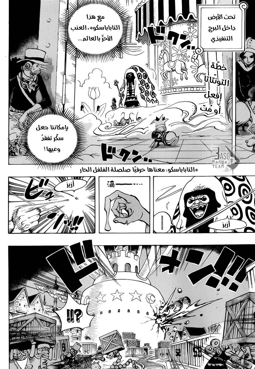 One Piece Chapter 738 - Page 2