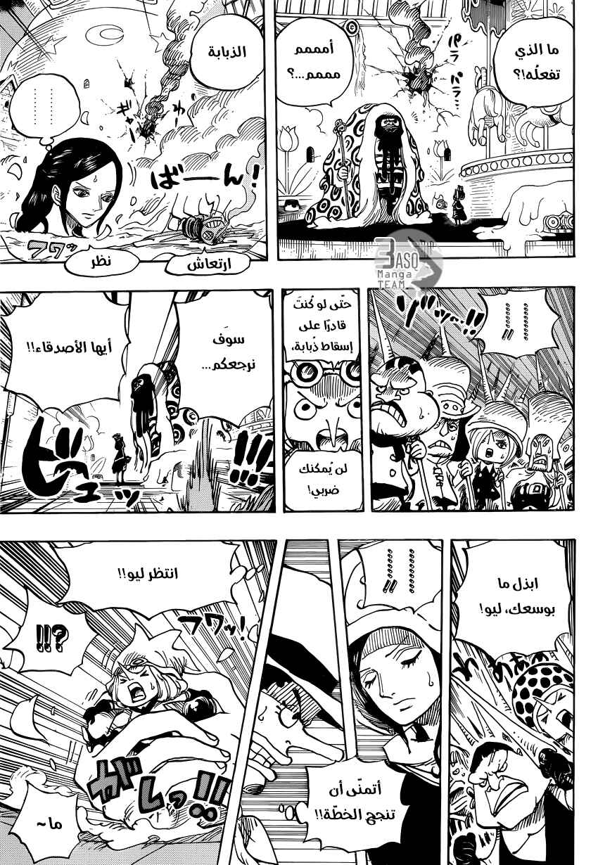 One Piece Chapter 738 - Page 3