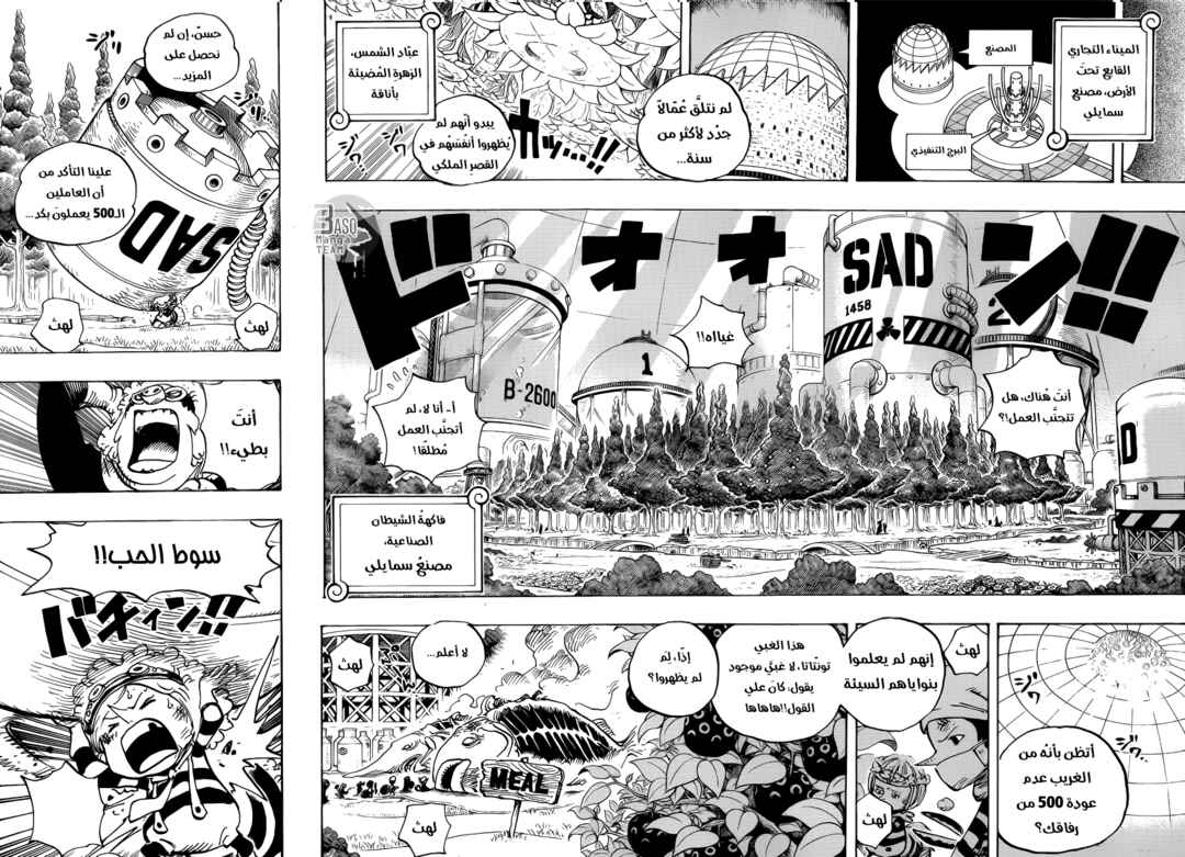 One Piece Chapter 738 - Page 4