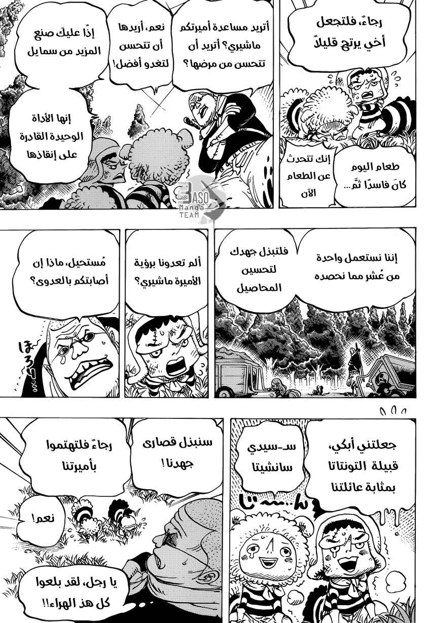 One Piece Chapter 738 - Page 6