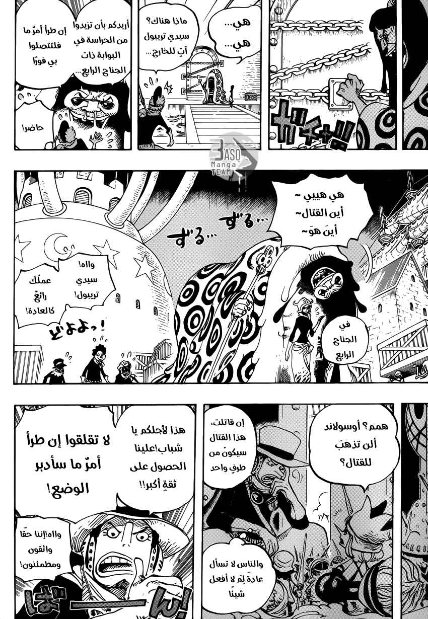 One Piece Chapter 738 - Page 9