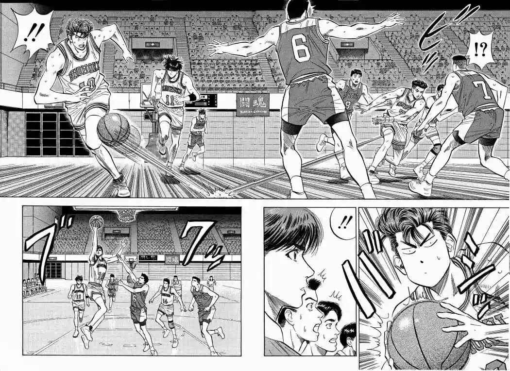 Slam Dunk! Chapter 85 - Page 13