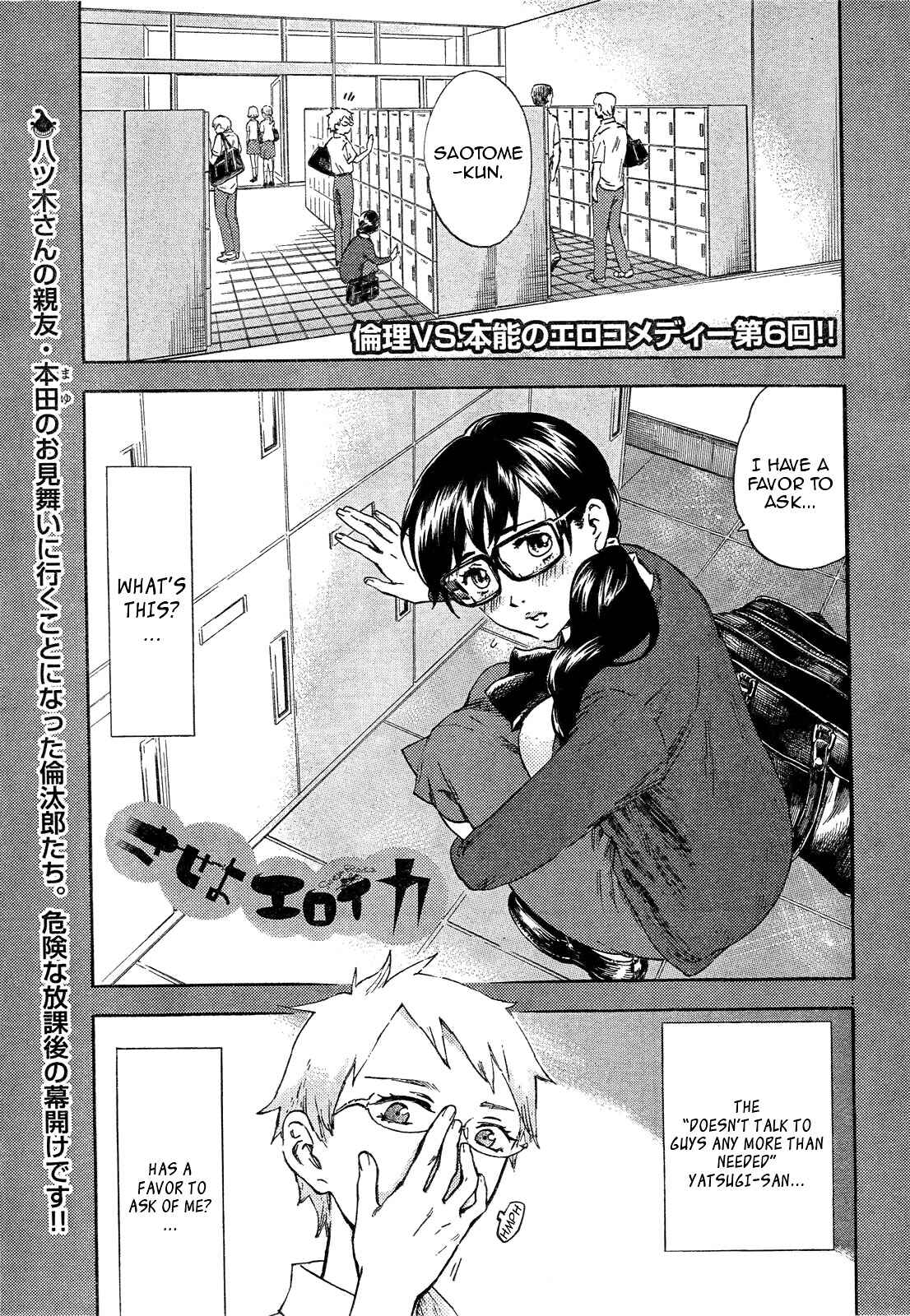 Saseyo Eroika Chapter 6 - Page 2