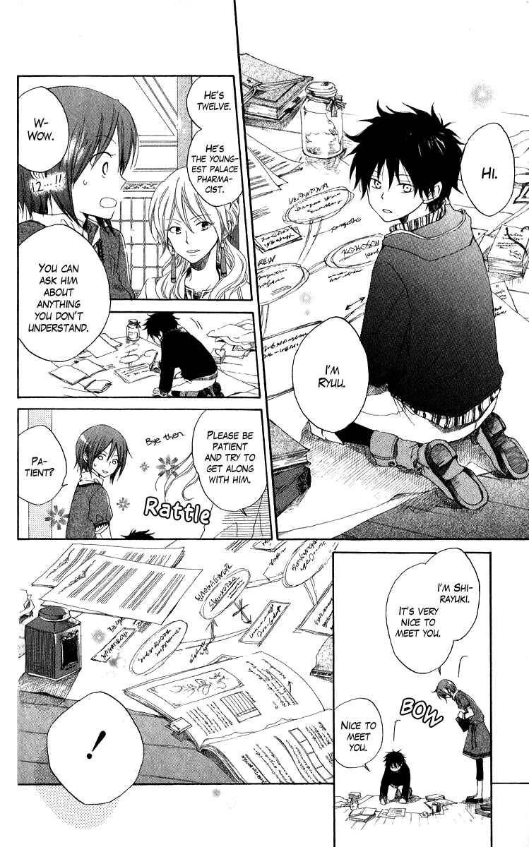 Akagami no Shirayukihime Chapter 5 - Page 10