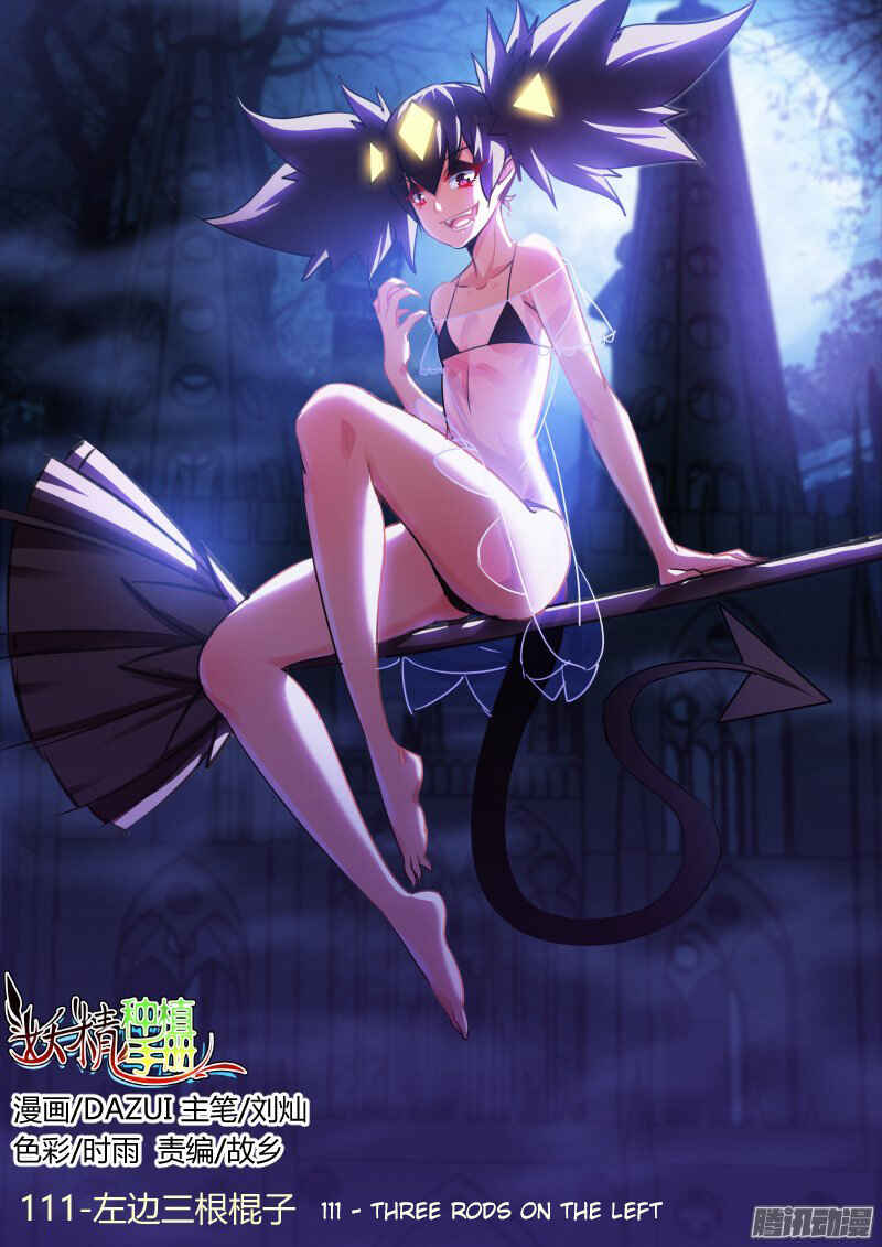 Demon Spirit Seed Manual Chapter 111 - Page 1