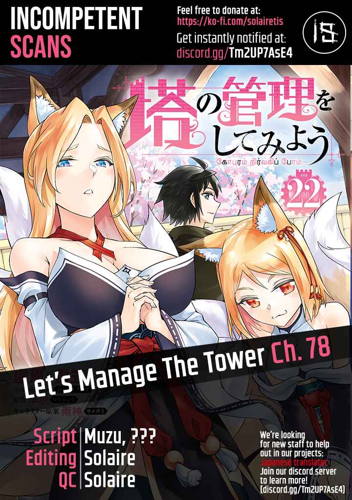 Tou no Kanri o Shitemiyou Chapter 78 - Page 1