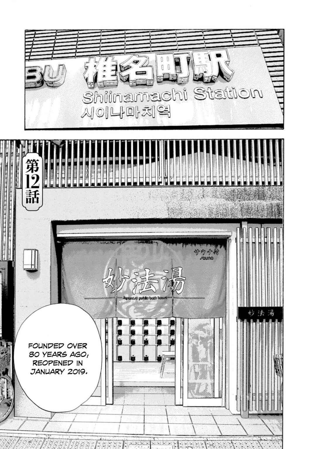 New-yoku Yankees Chapter 12 - Page 2