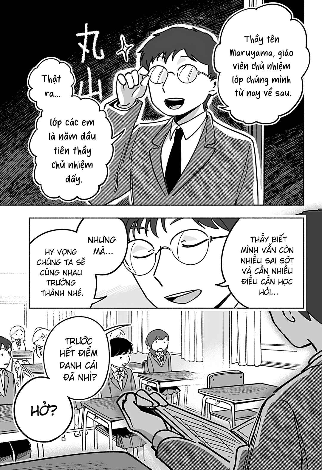 Nanni mo Umaku Ikanakattara Doushiyou Chapter ? - Page 42