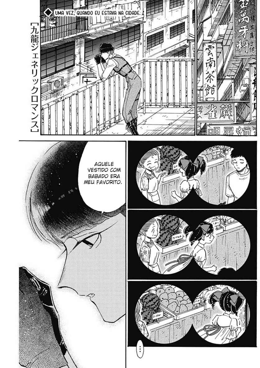 Kowloon Generic Romance Chapter 76 - Page 1