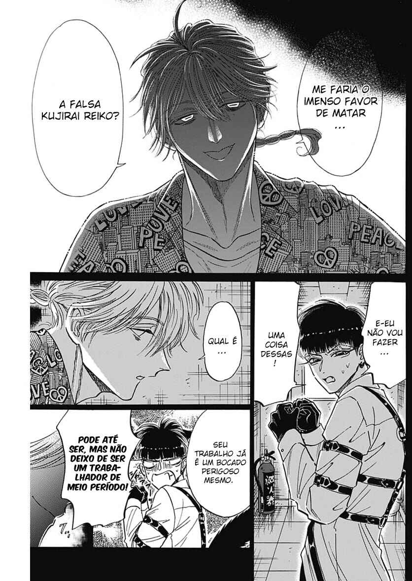 Kowloon Generic Romance Chapter 76 - Page 3