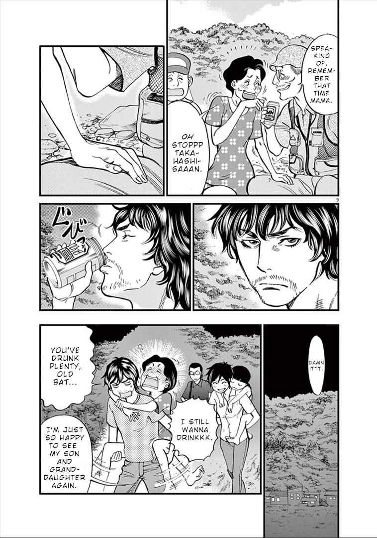 Look at this S! Cupid's Prank Chapter 149 - Page 10