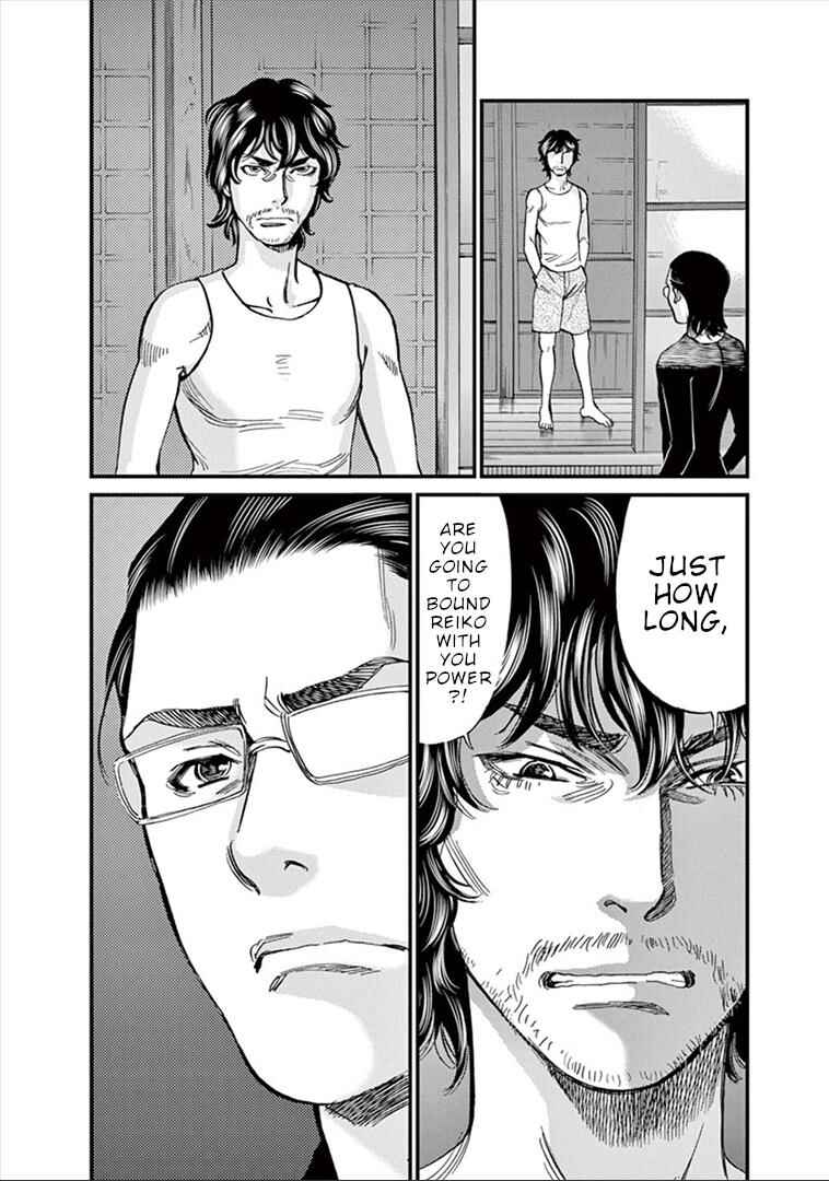 Look at this S! Cupid's Prank Chapter 149 - Page 19