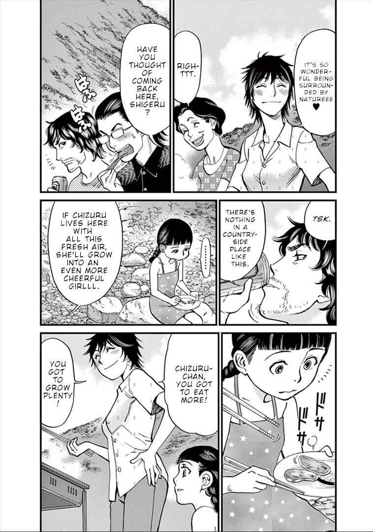 Look at this S! Cupid's Prank Chapter 149 - Page 7