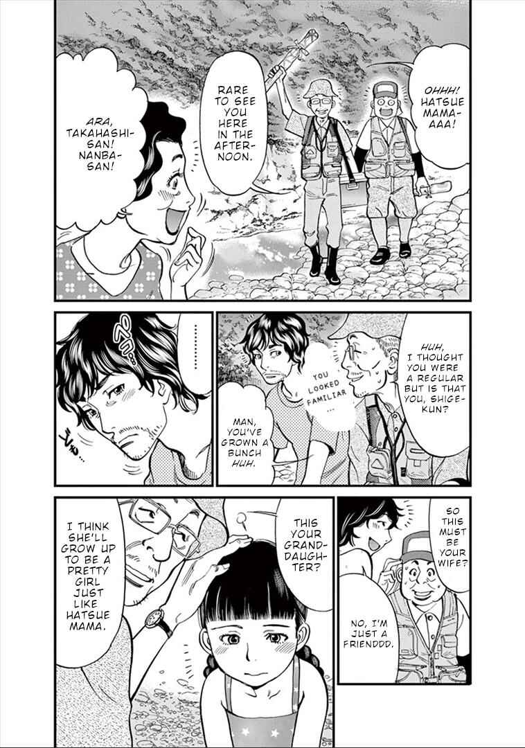 Look at this S! Cupid's Prank Chapter 149 - Page 8