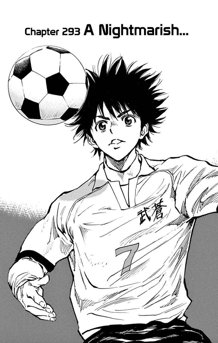 BE BLUES ~Ao ni Nare~ Chapter 293 - Page 1