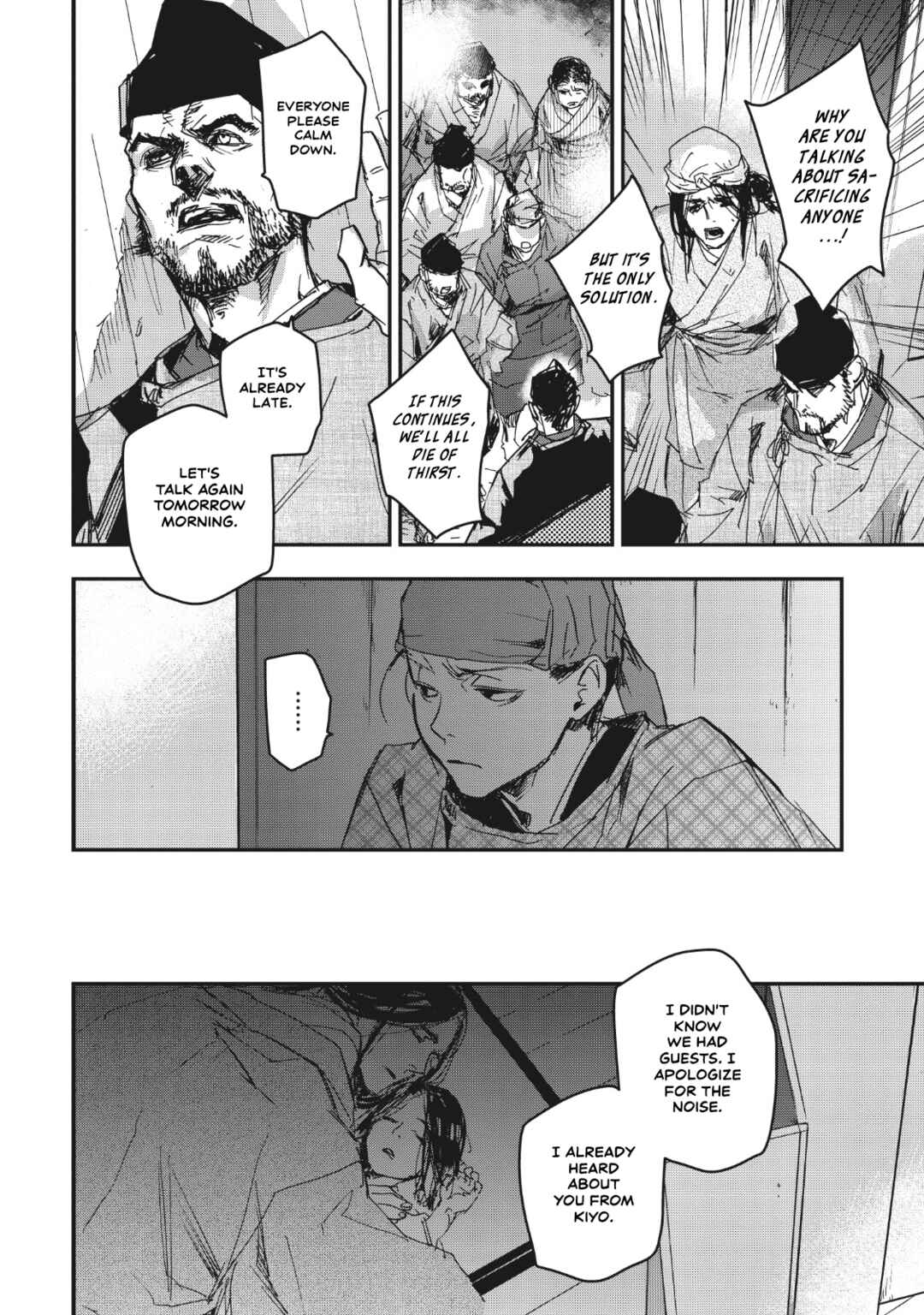 Outen no Mon Chapter 14 - Page 15