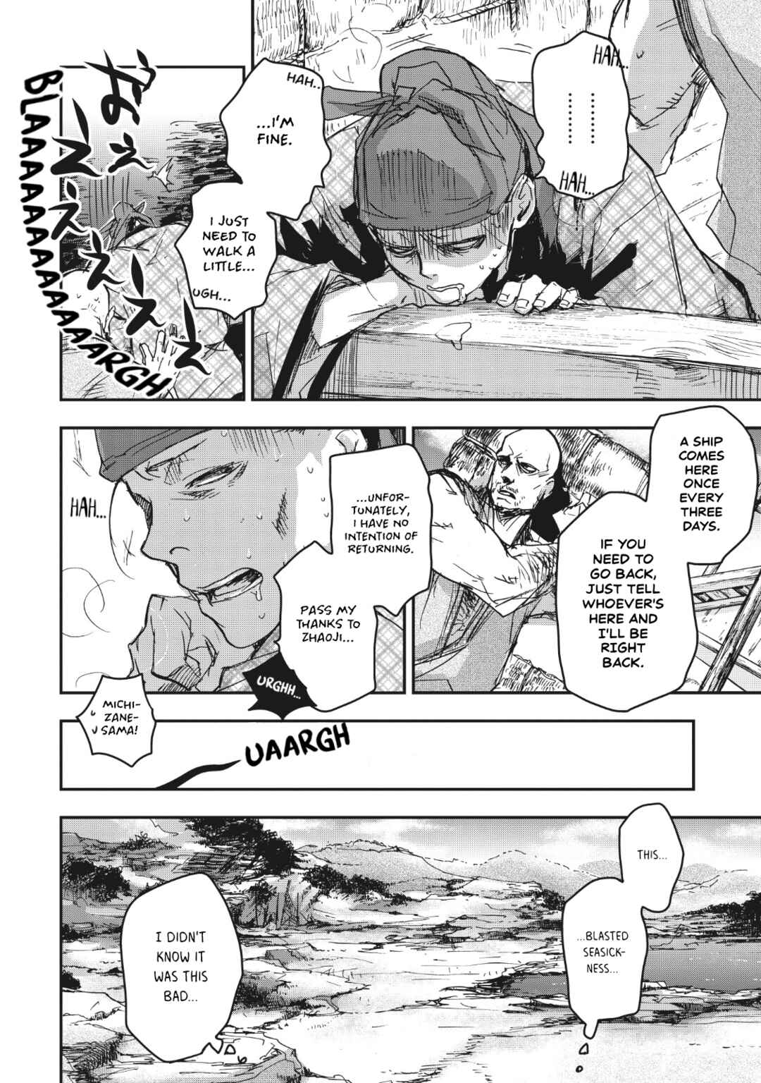 Outen no Mon Chapter 14 - Page 5