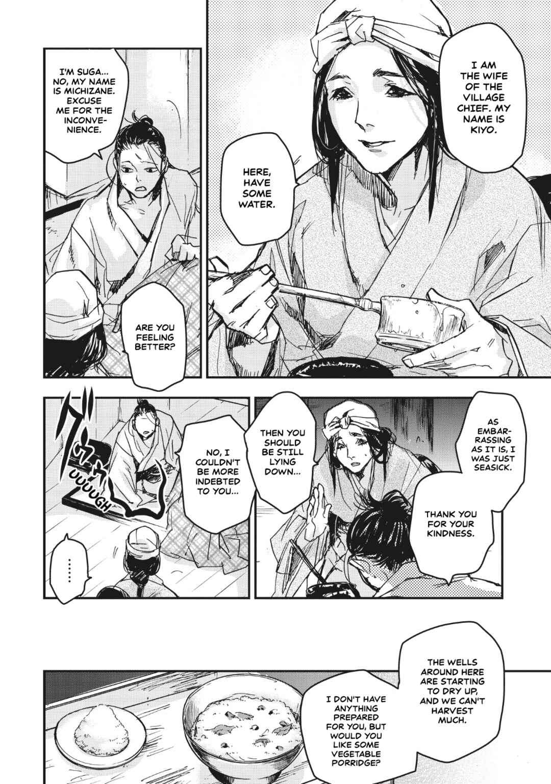 Outen no Mon Chapter 14 - Page 9