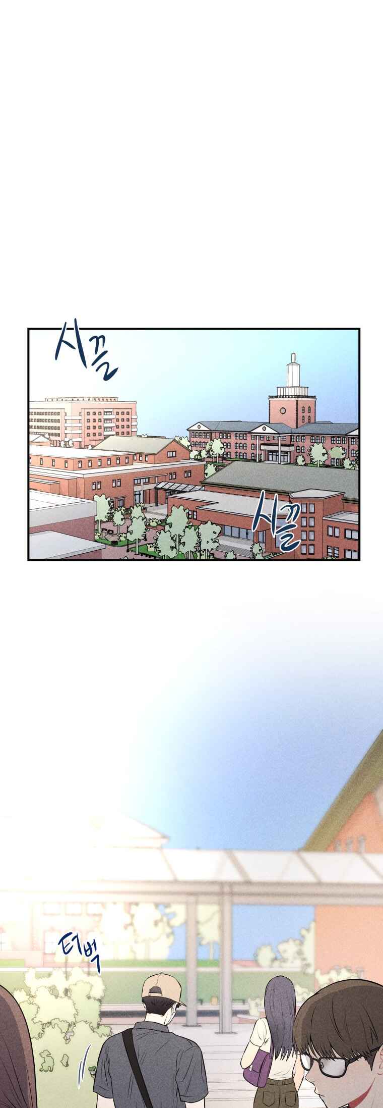 Gwijjal Romance Chapter 21 - Page 45