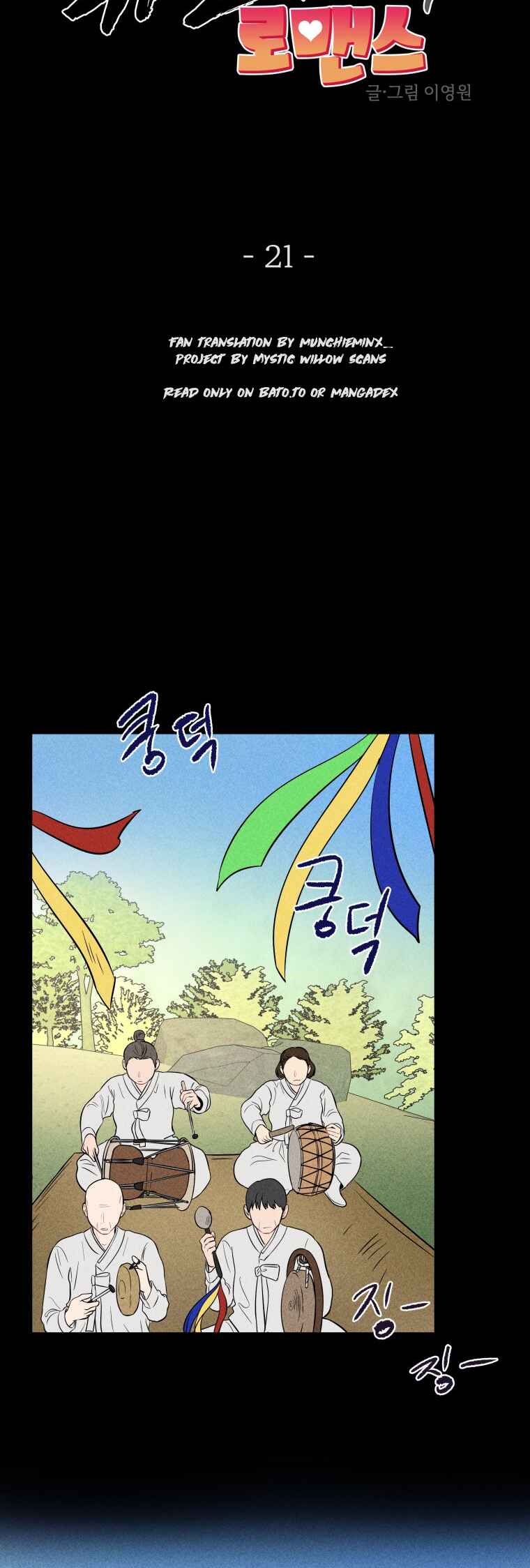Gwijjal Romance Chapter 21 - Page 8