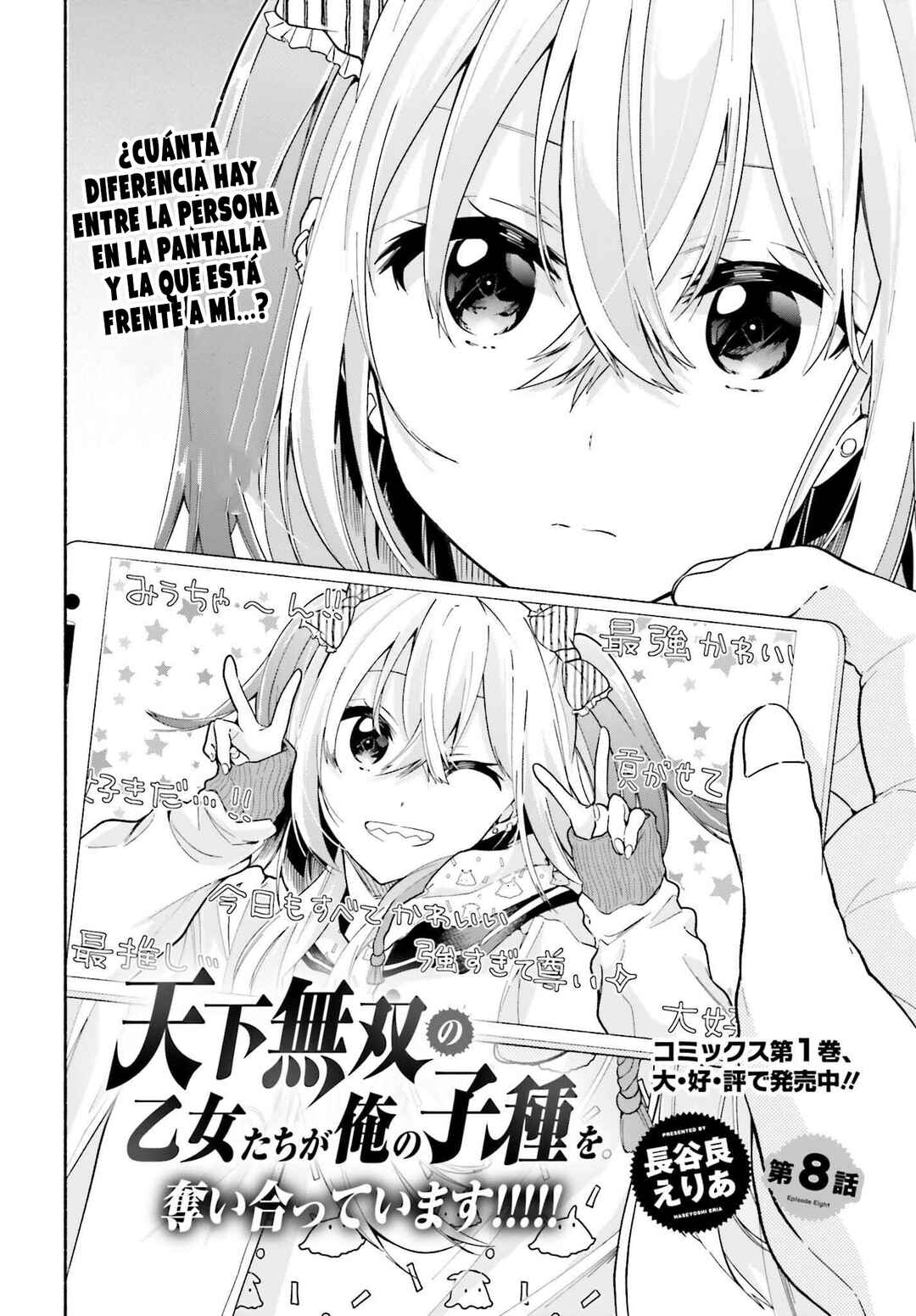 Tenkamusou no Otometachi ga Ore no Kodane o Ubaiatte Imasu!!!!! Chapter 8 - Page 4