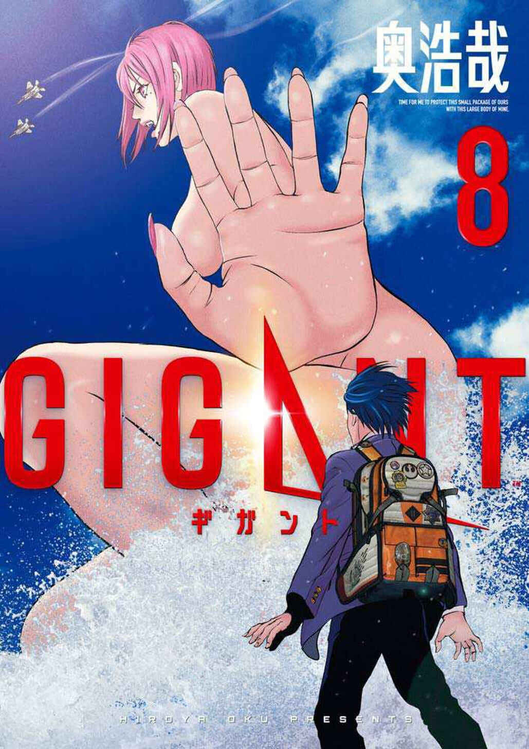 GIGANT Chapter 66 - Page 1
