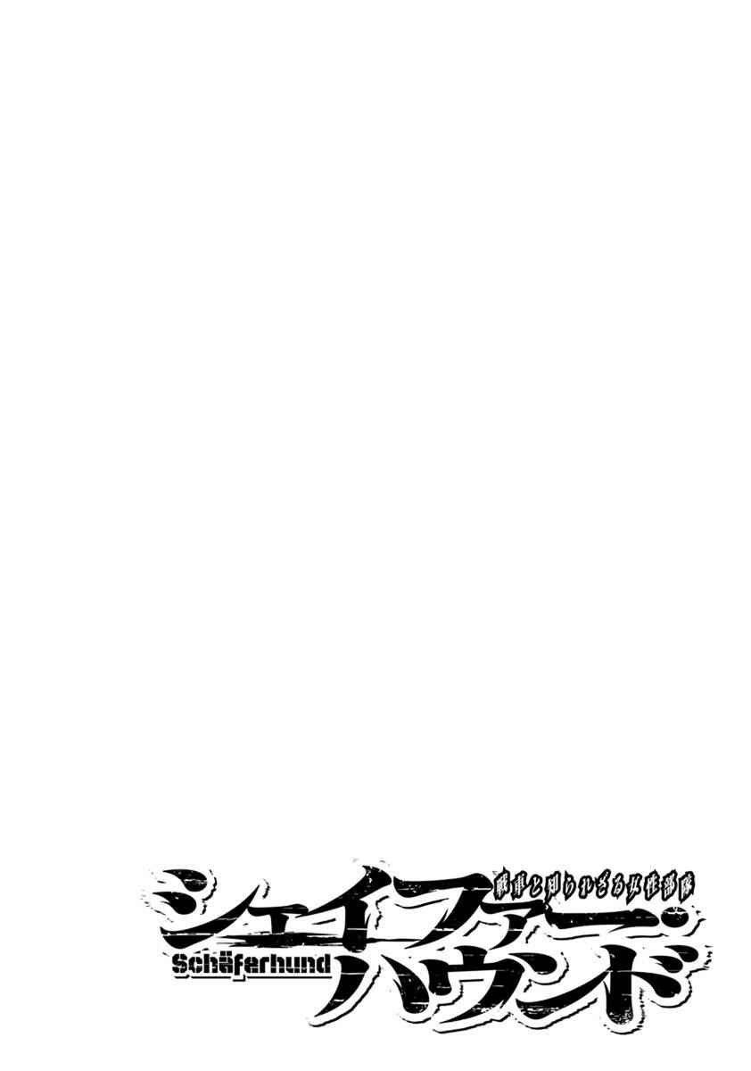 Schäferhund Chapter 8 - Page 7