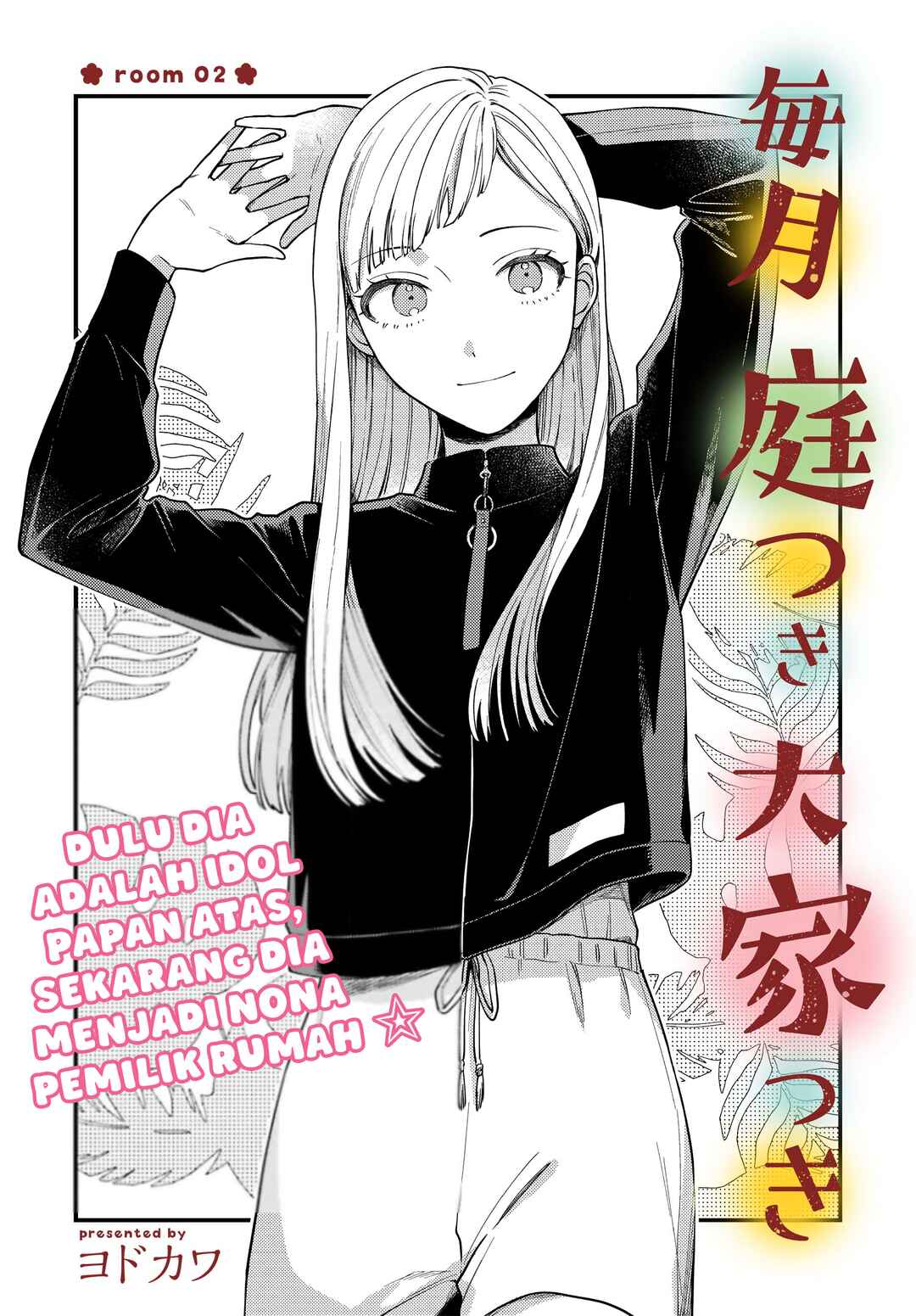 Maitsuki Niwa-tsuki Ooya-tsuki Chapter 2 - Page 3